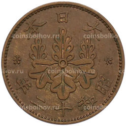 Монета 1 сен 1937 года Япония