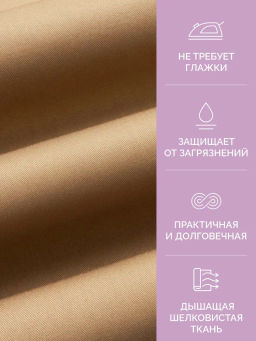 Простыня на резинке 200х200 Моноспейс мокко