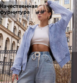 K13108 Толстовка на молнии с капюшоном OVER SIZE (начес) ГОЛУБОЙ