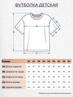 Футболка детская 5116 Be Friends  фото 7