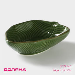 Салатник Доляна «Лист», 220 мл, 14.4×3.8 см, зелёный