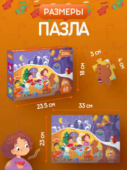 ElBascoKids / Пазл Подарки от Деда Мороза
60 элементов - El`BascoKids фото 20