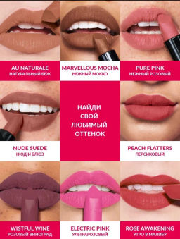 Увлажняющая матовая губная помада Ultra Colour, 3.6 г - Avon фото 4