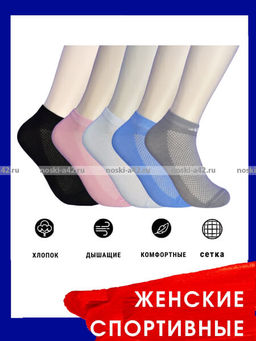 Цена за 10 пар. ЮстаТекс носки женские 2с15 СПОРТ ассорти 23-25 - Юста-текс фото 8