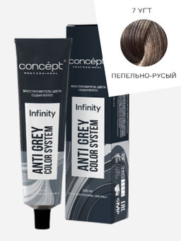 7.01 Восстановитель цвета седых волос с пептидами Infinity, тон Пепельно-русый, 100 мл