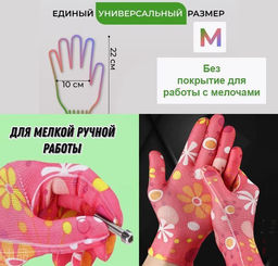 Перчатки нейлоновые без покрытия для сада и огорода