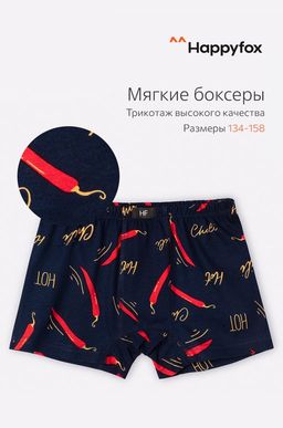 Трусы для мальчика Happy Fox  фото 25