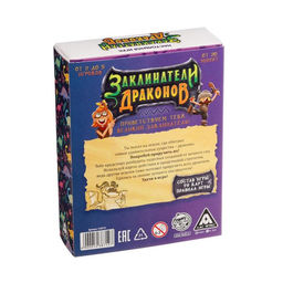 Настольная игра Заклинатели Драконов, 79 карт, 7+ - Лас Играс фото 7