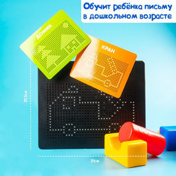 Планшет обучающий «Магнитное рисование», большой, 714 шариков, 10 карточек, чёрный