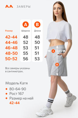 Шорты-бермуды унисекс Happy Fox  фото 2