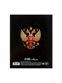 Тетрадь предметная Герб, 48 листов в клетку Английский язык, обложка мелованный картон, Уф-лак, блок офсет - Calligrata фото 12