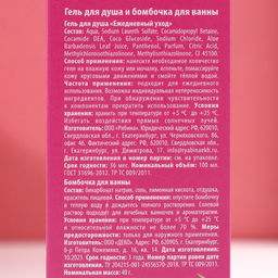 Подарочный набор С 8 Марта!, гель для душа 100 мл и бомбочка для ванны 40 г, Чистое счастье  фото 9