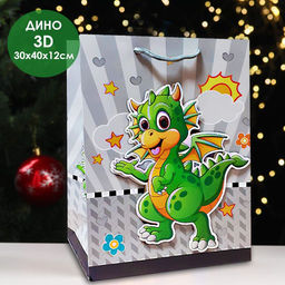 Бумажный пакет 3Д Дракоша 40х30х12см