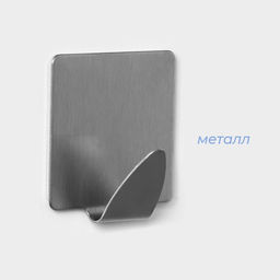 Цена за 2 шт. Крючки самоклеящиеся SAVANNA «Квадрат», 2 шт., металл, 3.8×3.5×1.5 см, хромированные