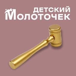 Цена за 10 шт. Деревянный детский молоточек, 11×3.5 см