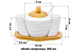 Набор - сахарница 300 мл 16*10*11 см "Айсберг волны" с ложкой + солонка + перечница на дер. подст.