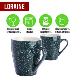 31265-Н1 Набор кружек 4шт/упак 340мл LR (х9) - Mayer&boch фото 4