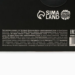 Цена за 2 шт. Чай новогодний Подарок, 5 шт - Фабрика счастья фото 10