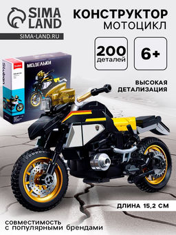 Конструктор мотоцикл Sluban Модельки, 200 деталей, 6+