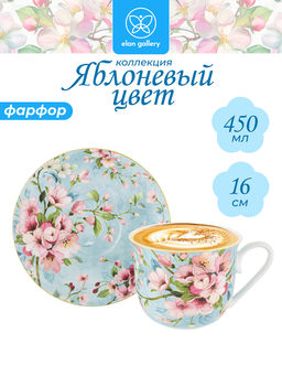 Чайная пара 2 пр. 450 мл 14*11*8,5 см Яблоневый цвет на голубом NEW BONE CHINA