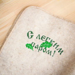 Лежак для бани и сауны С лёгким паром, войлок, белый, 150х50см - Добропаровъ фото 3