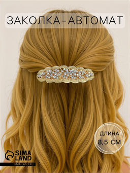 Заколка - автомат для волос «Мия», листочки блеск, 8.5 см, золото