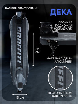 Самокат городской GRAFFITI Cross 230, колёса PU 230/180 мм, с передним амортизатором, ABEC 9 Carbon