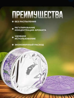 Освежитель воздуха гелевый парфюм для дома, роза