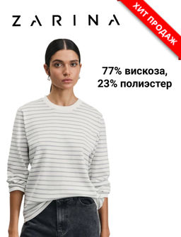 Базовый джемпер из вискозы / Zarina