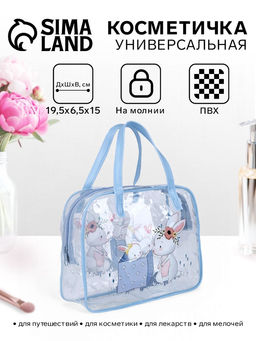 Косметичка-сумка на молнии, с ручками, для бассейна, с принтом, голубая