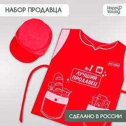 Игровой набор Продавец
