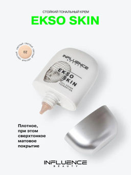 Influence Beauty Тональная основа с высокой степенью покрытия Ekso Skin тон 02 Light Светлый
