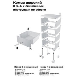 Комод 4-х секционный «Сказочное королевство», на колесиках, МИКС