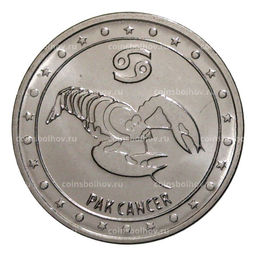 Монета 1 рубль 2016 года Знак зодиака - Рак