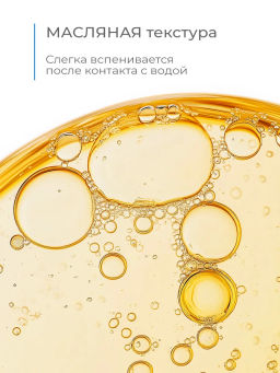 ДАВ д/душа и ванны масло Смягчающее 430мл