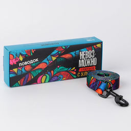 Поводок Невозможно слиться с улицей, 2.5 см, 1.5 м - Пушистое счастье фото 9