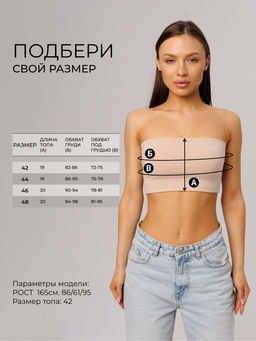 Женский топ-бандо Lingeamo бежевый ЛТ-10 (4)  фото 6