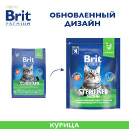 BRIT PREMIUM, Сухой корм с курицей для кошек Cat Sterilised Chicken, 2кг, 5049585  фото 5