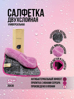 Салфетка двухслойная CarbonFiber 2in1 - Wai ora фото 3