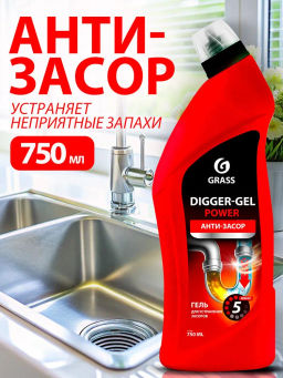 Средство щелочное для прочистки канализационных труб от засоров Grass DIGGER-GEL 750мл