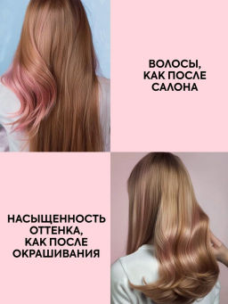 "NS" ICE Professional/ Home/ Color Luminaiser/ Шампунь д/окраш.волос Ламинирующий 250мл