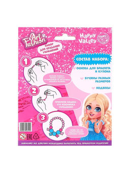 Набор для создания украшений Art Fashion: кулон и браслет - Happy valley фото 4