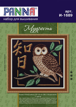 Набор для вышивания PANNA Иероглиф I-1689 Мудрость 26 х 24.5 см