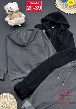 Костюм с начёсом для мальчика