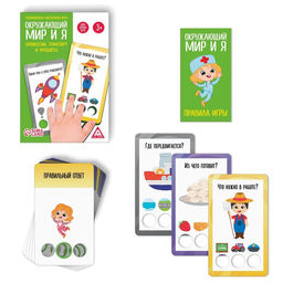 Развивающая настольная игра Окружающий мир и я. Профессии, транспорт и продукты, 3+ - Лас играс фото 2