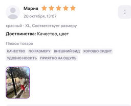 теплые брюки - Knitka wear фото 23