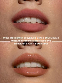 Блеск для губ Stellary Lipgloss Big Lips тон 08 бежевый  фото 4