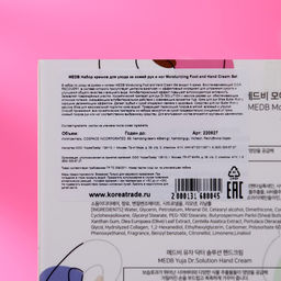 Набор кремов для ухода за кожей рук и ног MEDB, 4 шт 70 мл - Simaland фото 4