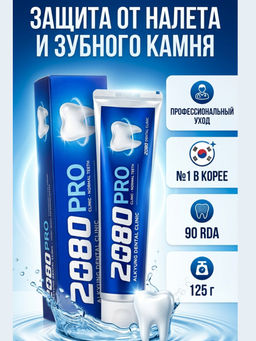 Зубная паста Профессиональная защита AEKYUNG 2080 Toothpaste PRO Clinic NORMAL Обновленная версия! 125g