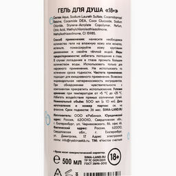 Гель для душа Для блестящих ..., 500 мл, аромат сочной дыни, 18+, Чистое счастье  фото 8